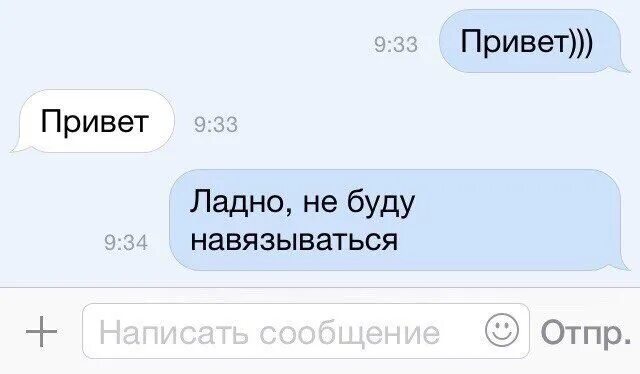 Позней как пишется. Привет привет ладно не буду навязываться. Ладно привет. Не привет. Ладно не буду навязываться.