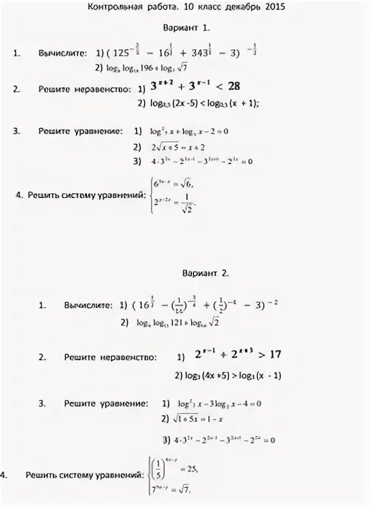 Четверти алгебра 10 класс