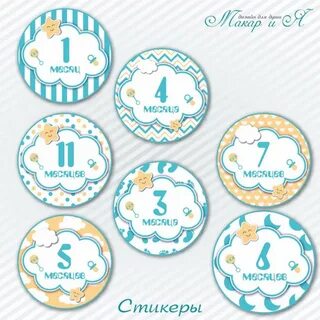 1 месяц круглая