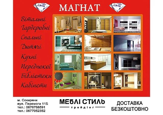 Магнат владикавказ телефон каталог. Мороженое магнат. Магнат владикавказ телефон каталог. Магнат мини мультипак 294г. Угловой диван магнат 12.