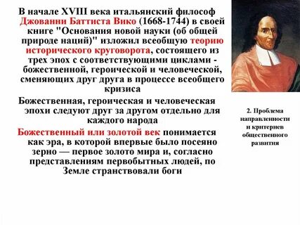 Основы новой науки