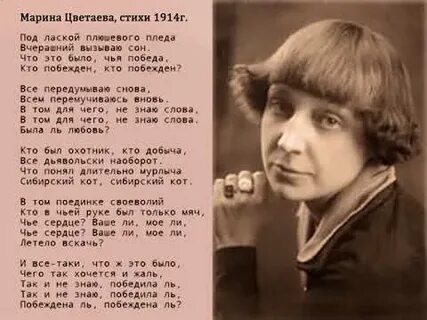 Цветаева под лаской