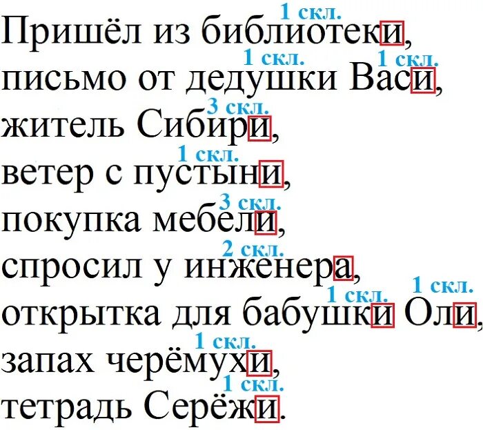 Русский язык 4 класс 1 часть упражнение 198. Домашние задания по русскому 4 класс 1 часть Канакина. Русский язык 4 класс 2 часть стр 110. Упр 198 4 класс 2 часть