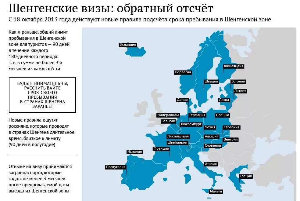 Шенген сегодня. Страны Шенгена на карте 2022. Зона Шенгена страны 2021 карта. Карта шенгенской зоны 2023. Страны Шенгенского соглашения 2022 на карте.