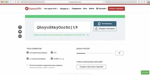 Пароль 20 символов