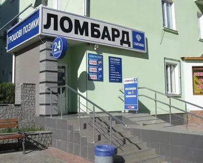 Ломбард звонок