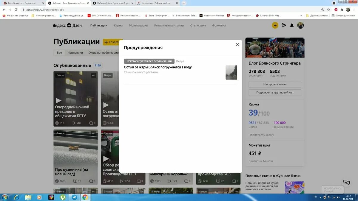 Яндекс дзен. Яндекс дзен интерфейс. Дзен блог платформа сервисы от компании. Дзен яндекс новости. Яндекс дзен платформа.