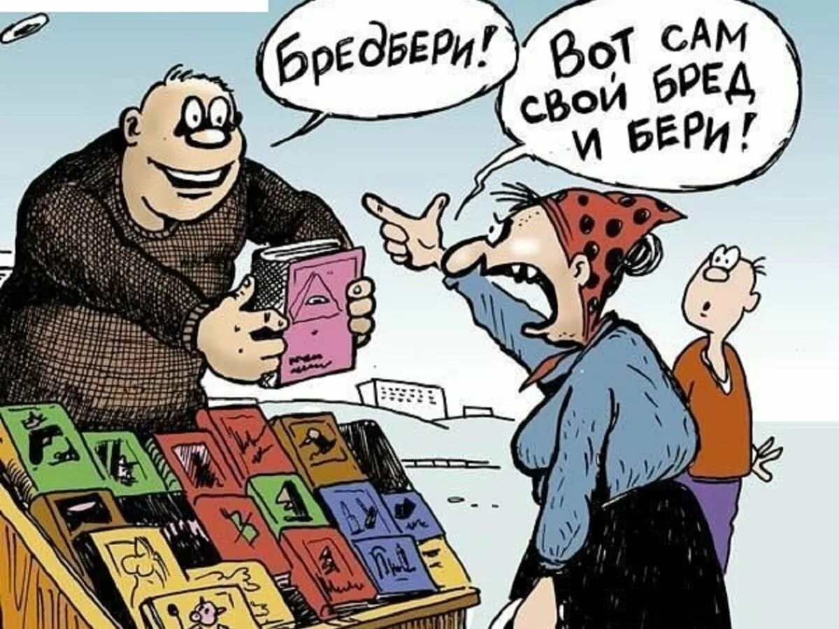 Библиотека карикатура. Зарежу мем. Вот тебе крест мем. Крылатые фразы из мультфильмов. Вот те сам.