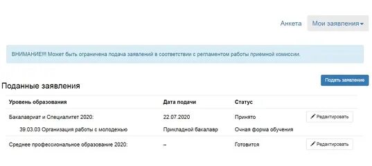 Mfc21 статус заявления чебоксары. Статус заявления на исполнении. Что значит статус заявления на исполнении. На исполнении зарегистрировано что это значит. Статус заявления на исполнении колледж.