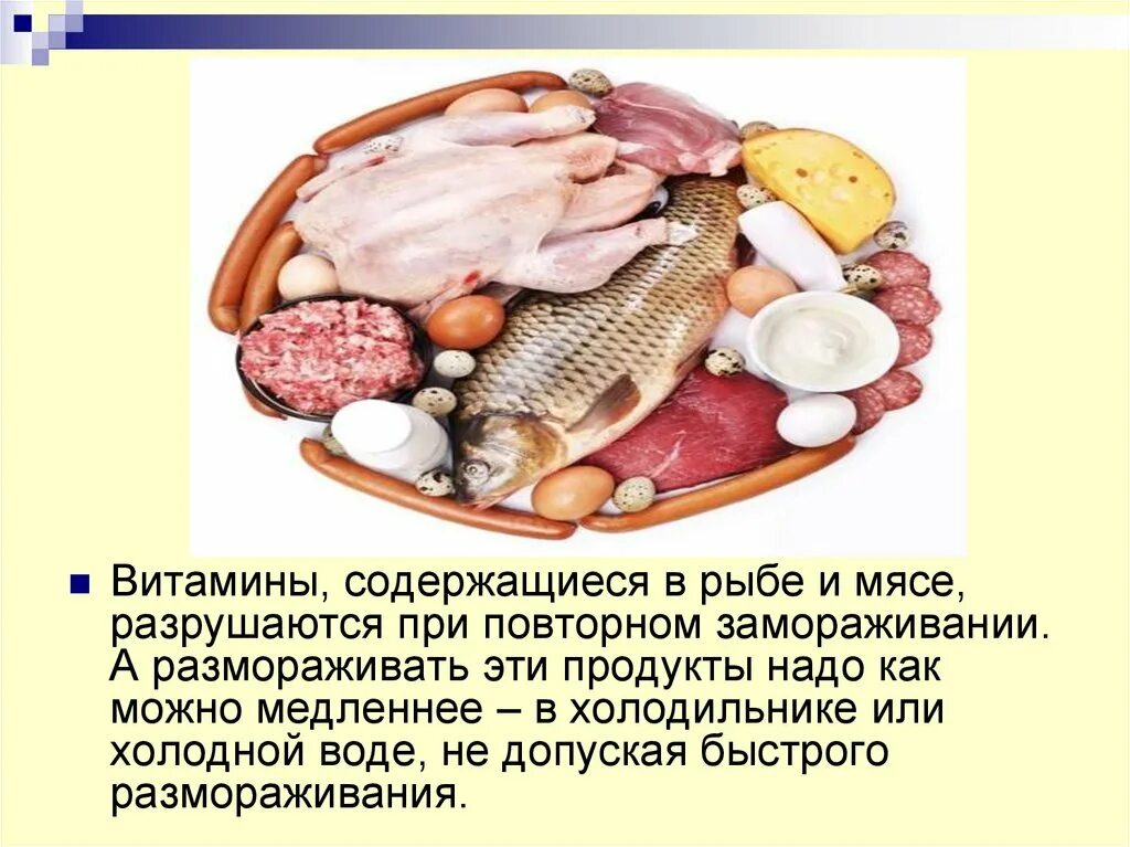 Рыба мясо вещества