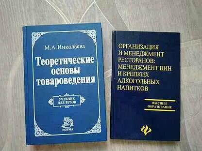 Программа основы товароведения