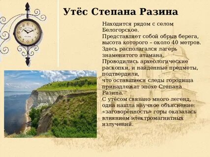 Что представляли собой белогорская