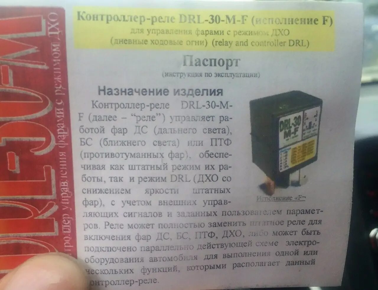 Маркировка дхо