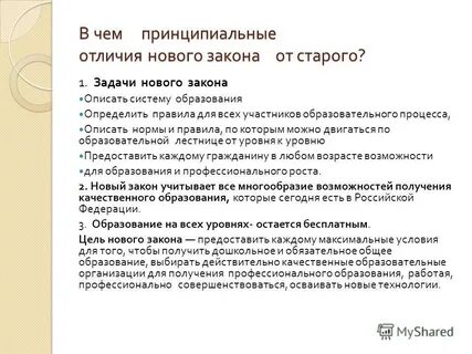 Какие законы описывают
