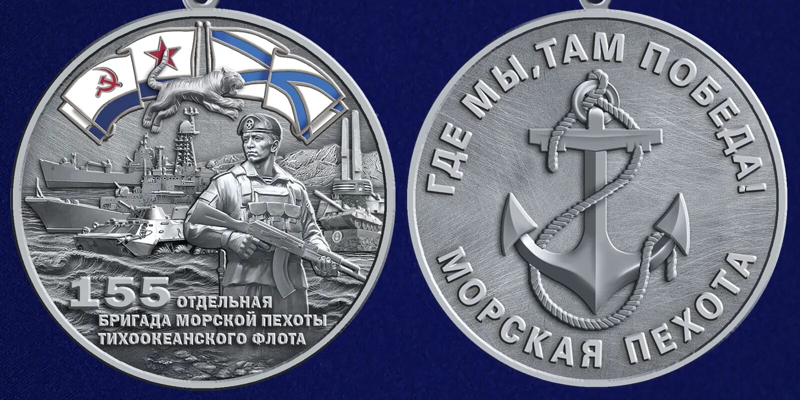 Морская пехота владивосток 155. 155 дивизия морской пехоты владивосток. Татарченко 155 бригада. Адрес 155 бригады морской. 155 бригада морской пехоты владивосток.