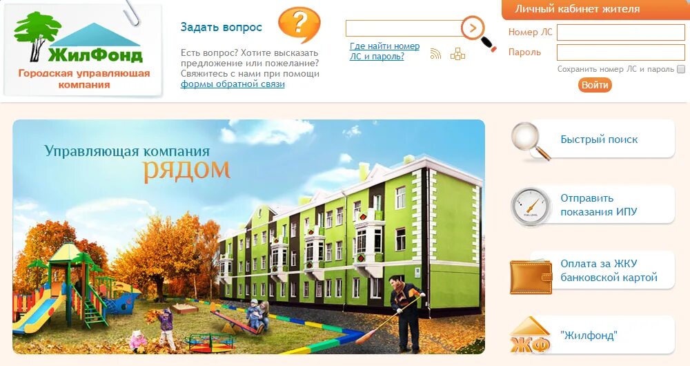Ук «жилищные системы красноярска». Гук жилфонд. Гук жилфонд. Гук жилфонд. Гук жилфонд.