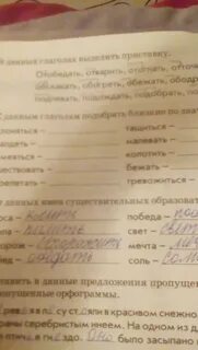 Данные близкие по значению