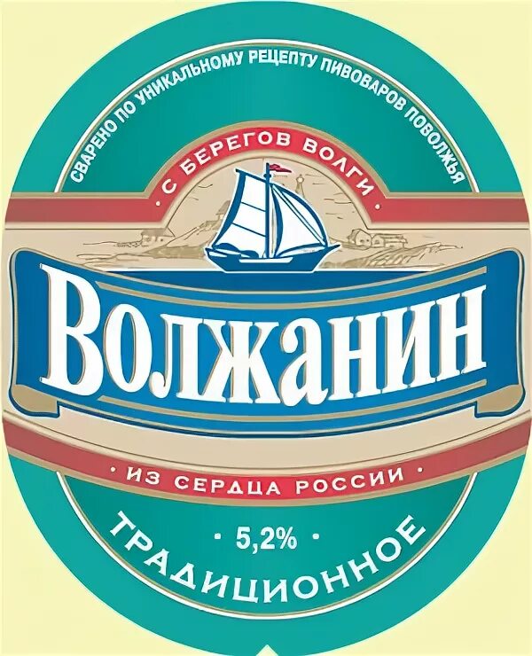 Волжский пивзавод. Волжский пивоваренный завод. Пивзавод Волжский. Волжская пивоварня. Волжская пивоварня Волгоград.