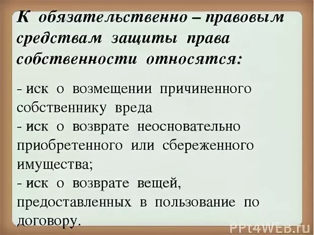 Возмещение вреда собственником имущества