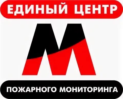 Единый центр пожарного мониторинга. Ооо единый центр пожарного мониторинга. единый центр пожарного мониторинга самара официальный сайт. единый центр пожарного мониторинга самара резюме организации.