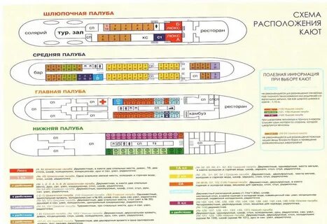 Расписание танича