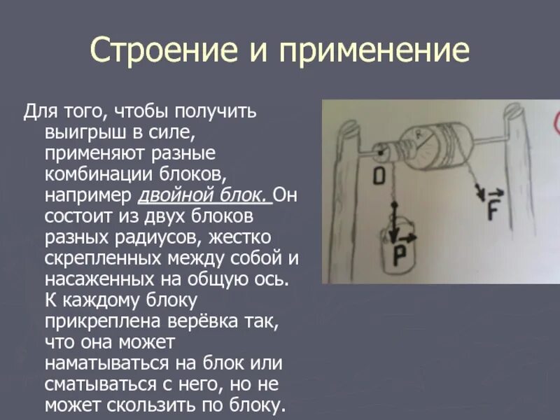Применяют для того чтобы