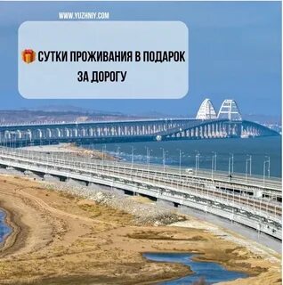 Крымский мост самый длинный