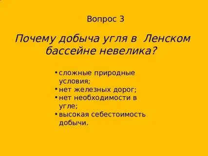 Себестоимость добычи угля повышается при