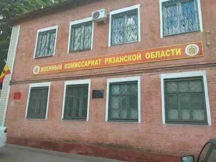 Рязань фрунзе 2 телефон