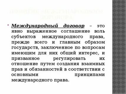 Воля субъекта