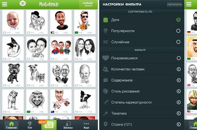 Программа для создания шаржа. Программа для создания шаржа