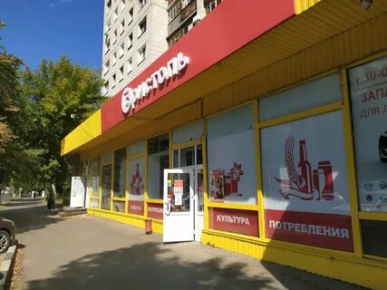 Бристоль ульяновск
