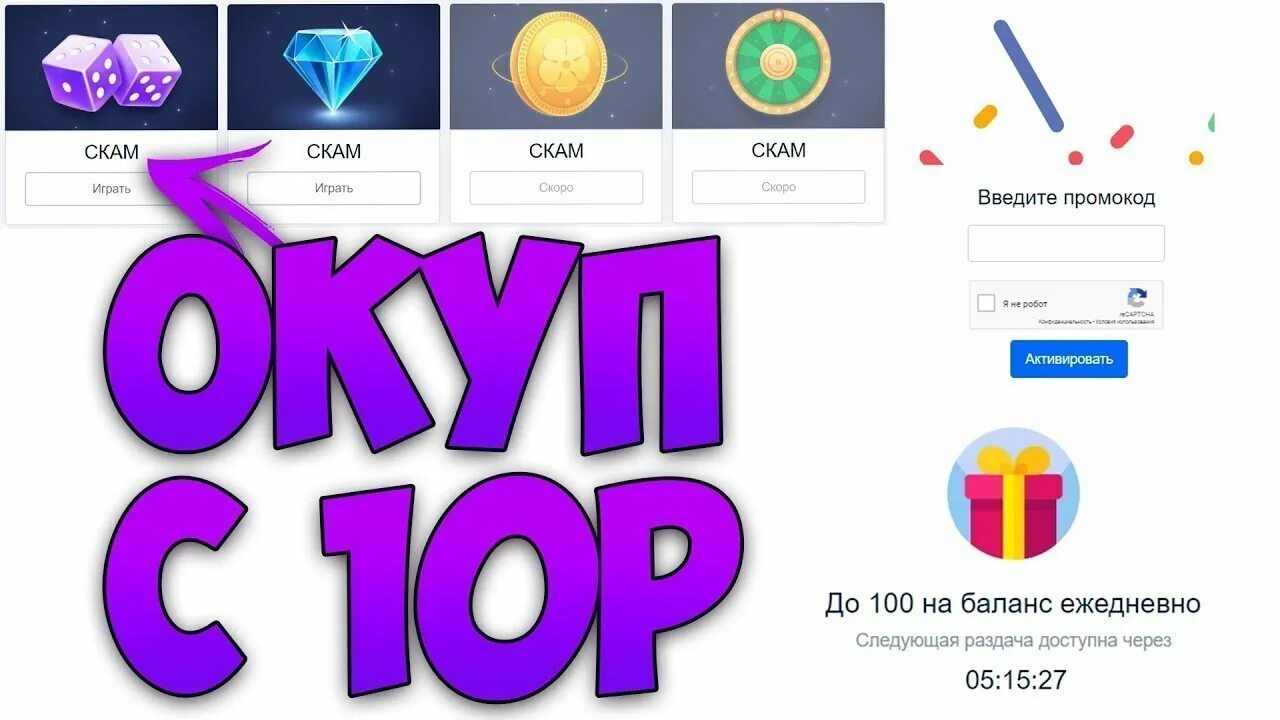 Промокоды кабура cabura game ru. Промокоды кобура. Промокод Cabura 2022. Cabura игра. НВУТИ Кабару.