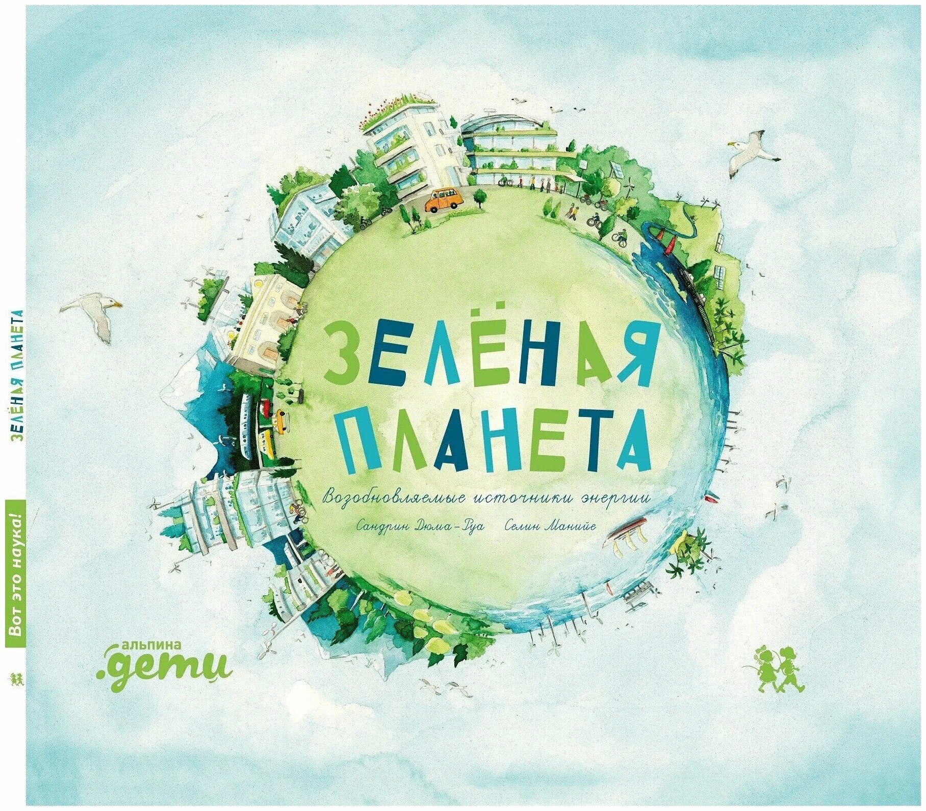 Зеленая планета это. Зеленая планета 2025. конкурс зеленая планета 2025. международный конкурс зеленая планета 2025г. зеленая планета 2025 грамота.