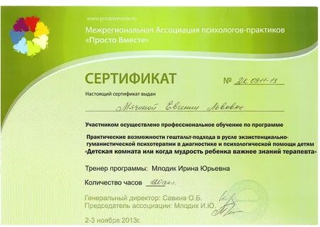 Портал для психологов и психотерапевтов