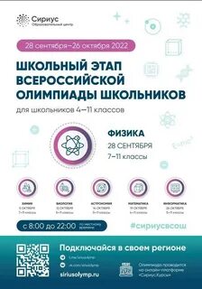 Ответы вош школьный этап сириус химия