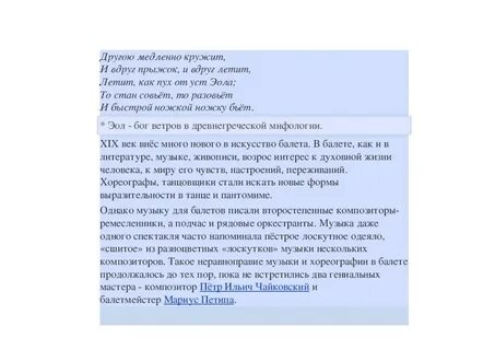 Можно найти по повадкам песня
