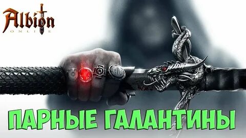 Кинжалы билд