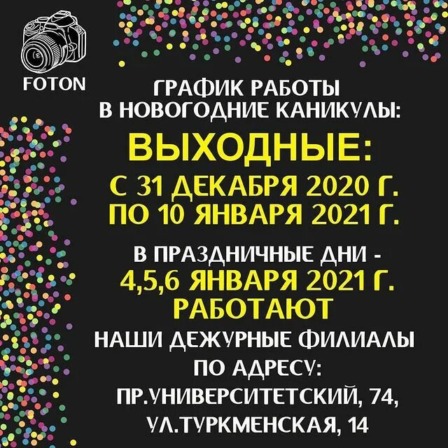 Расписание катеров из балаклавы на пляжи. Фотон график работы. Зависимость кинетической энергии электрона от частоты света. Фотон график работы. Расписание т.