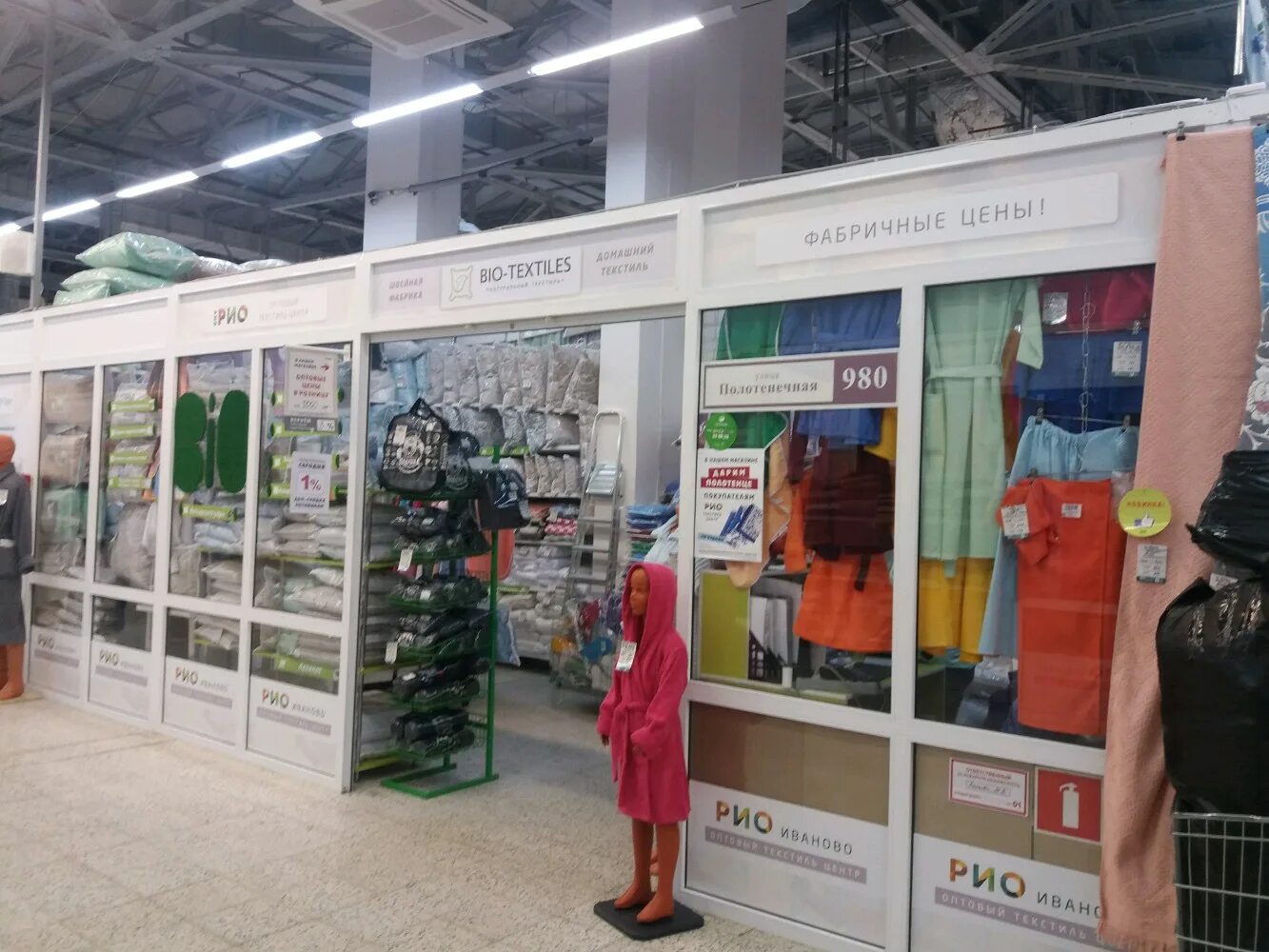 кохомское шоссе 2 иваново. ивановский кабельный завод. Tuba tex подушки. ивановский кабельный завод. ивановский кабельный завод директор.