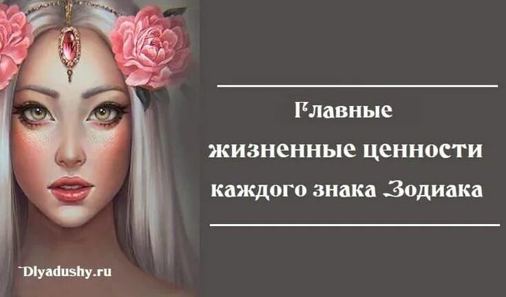 Характер девы женщины
