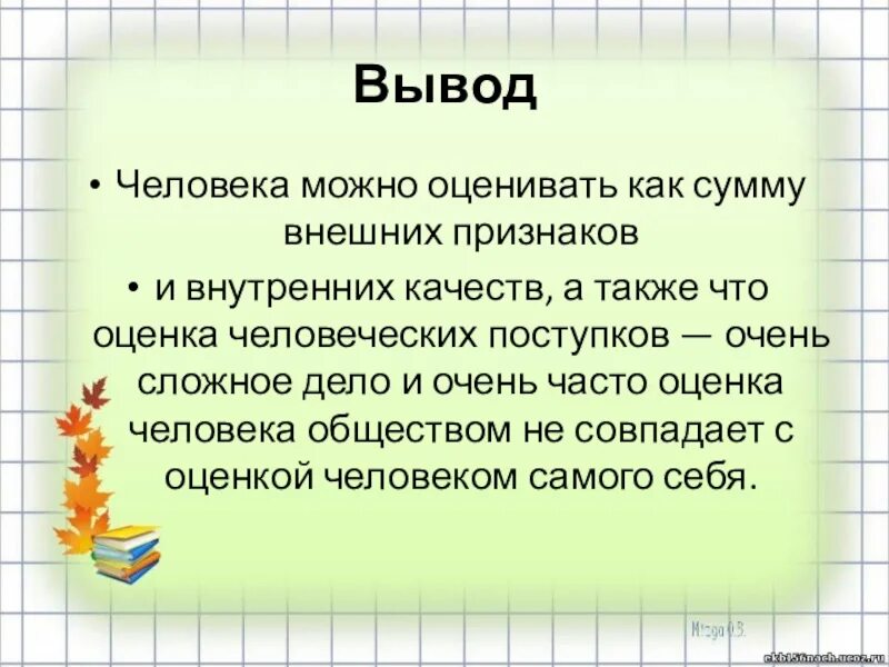 Сумма внешних и внутренних признаков