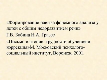 Речь г