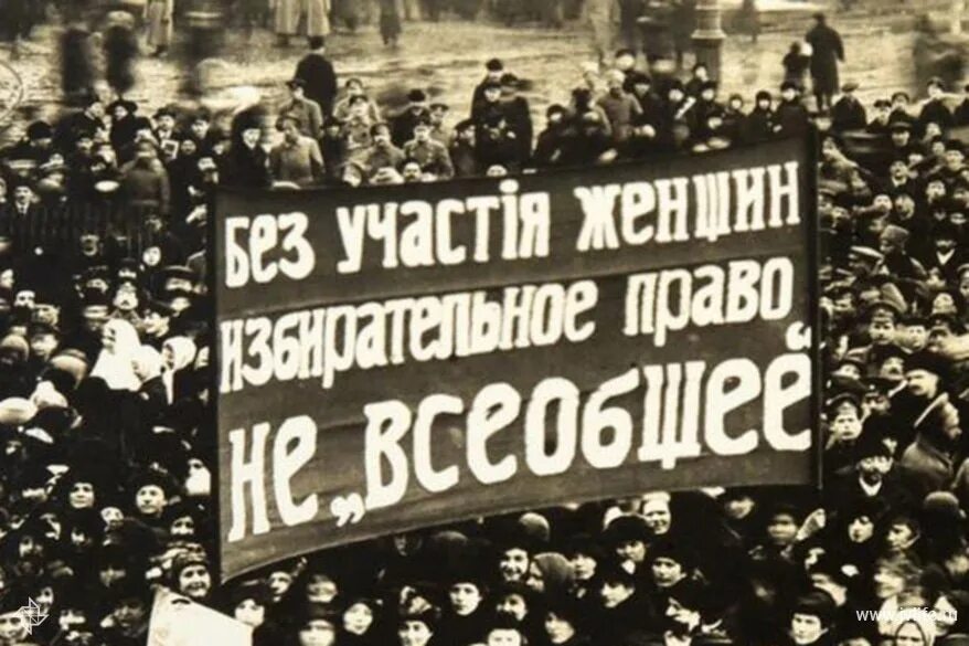 Женское движение 1917. Всеобщее избирательное право в ссср