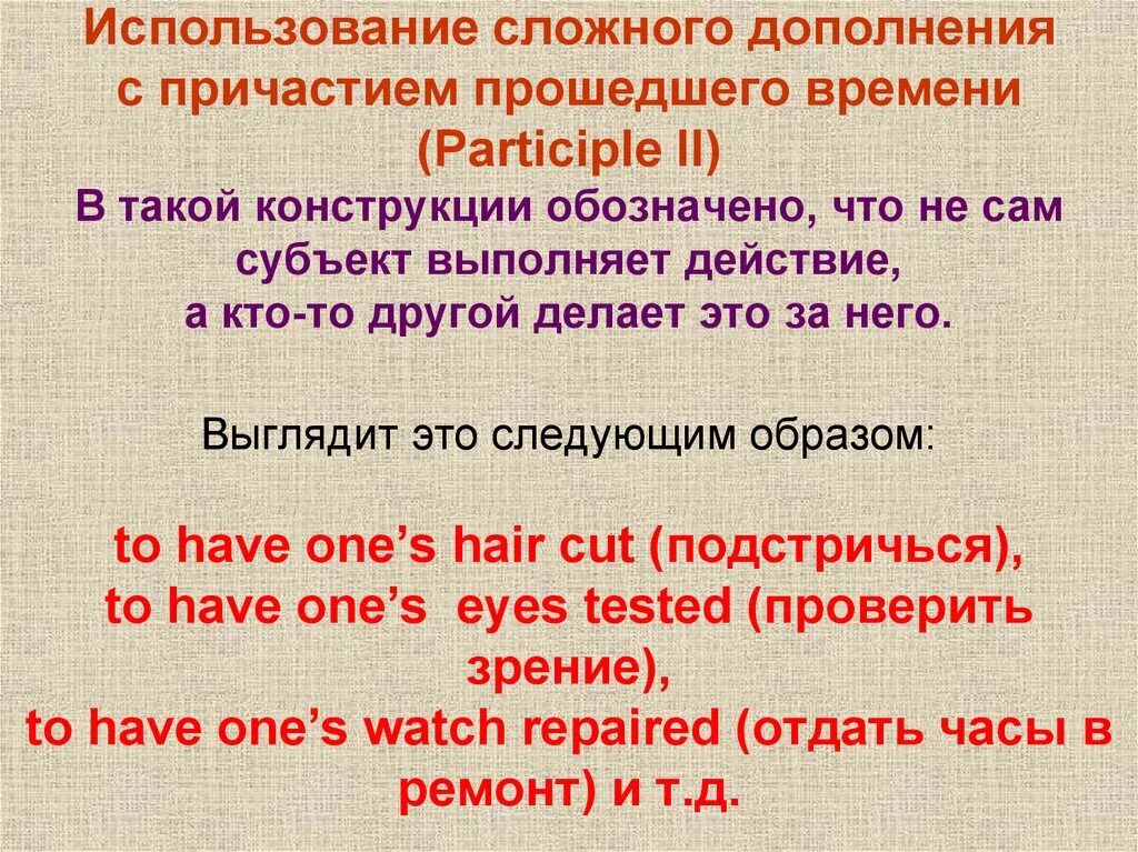 Причастие 1 и Причастие 2 в английском языке. Образование причастий в английском языке. Оборот сложное дополнение с причастием прошедшего времени. Причастия в английском языке таблица.