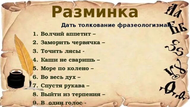 Волчий аппетит значение. Волчий аппетит фразеологизм. фразеологизм про аппетит. зверский аппетит фразеологизм. фразеологизмы со словом аппетит.