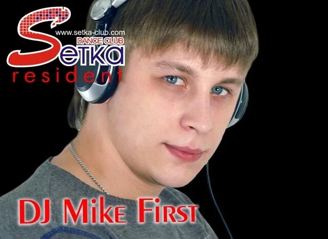 Mike first. Dj michael rezed. dj mike first. dj mike просвет. dj mike t фото.