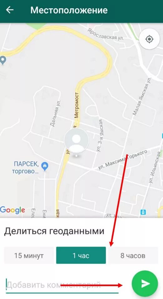 Где геолокация ватсап. Местоположение геолокация донецк. whatsapp местоположение. отправить местоположение на карте. скинуть геолокация местоположения.
