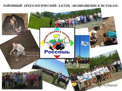 Возвращение к истокам