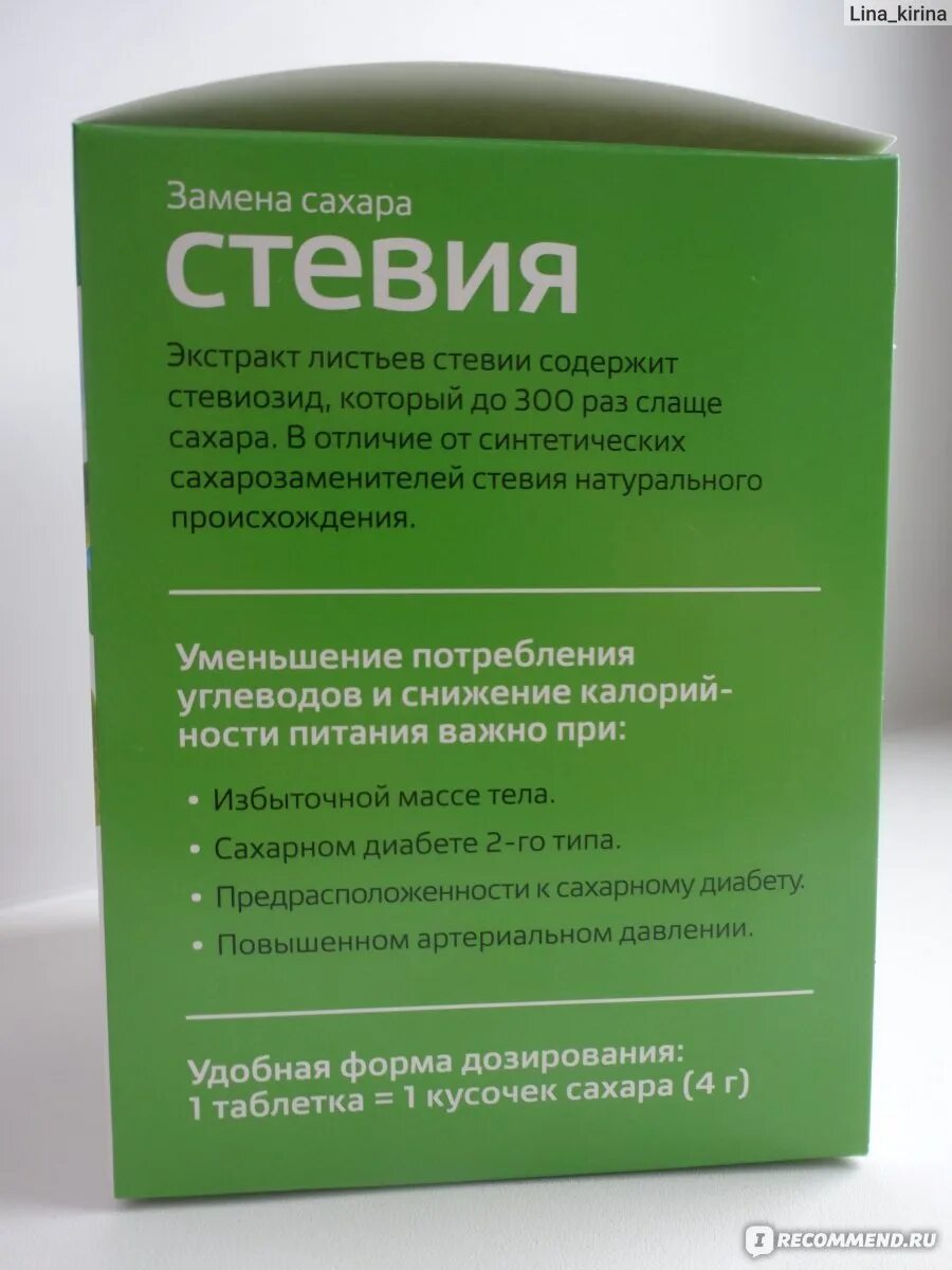 Заменитель сахара при диабете 2. Чем можно заменить сахар. Сахарозаменитель для диабетиков 2. Что может заменить сахар. При аллергии сахарозаменители.